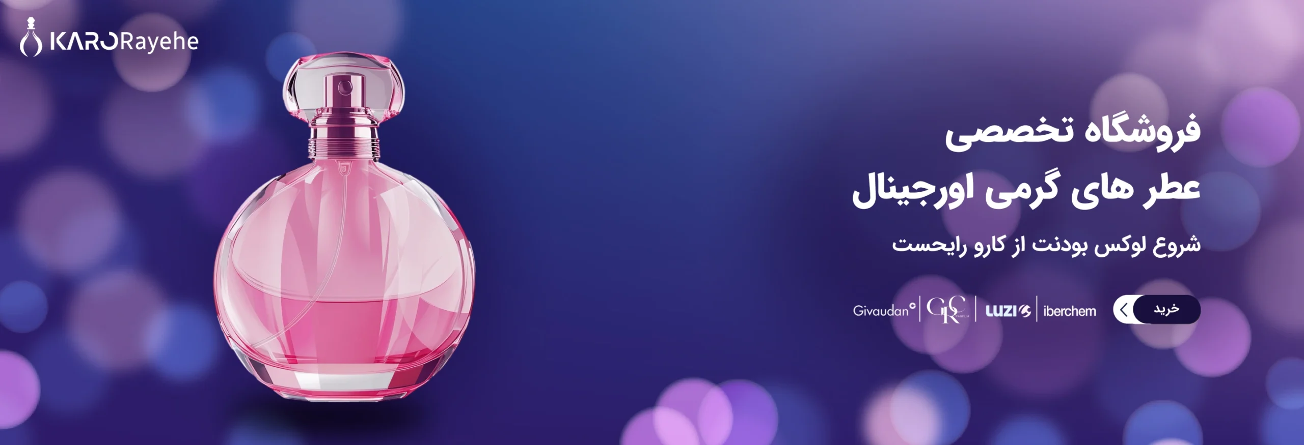 فروشگاه تخصصی عطر های گرمی اورجینال کارورایحه